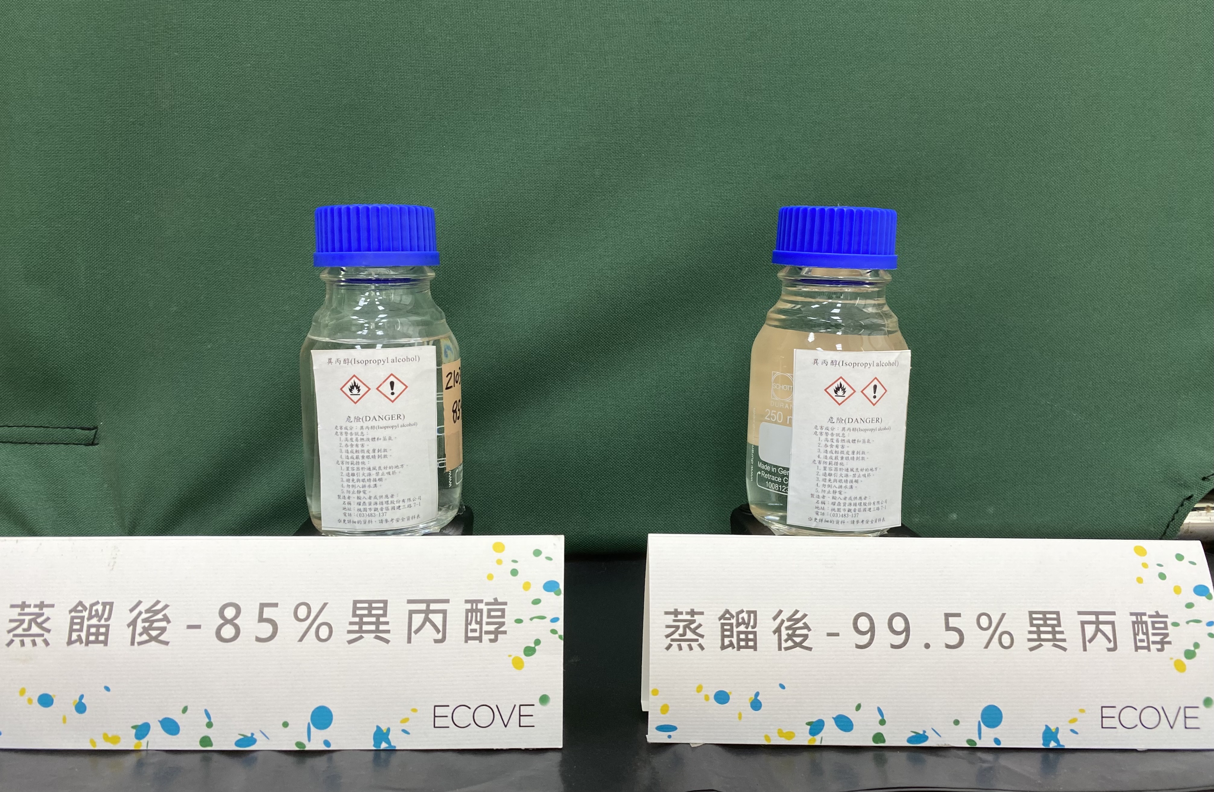 耀鼎資源循環股份有限公司